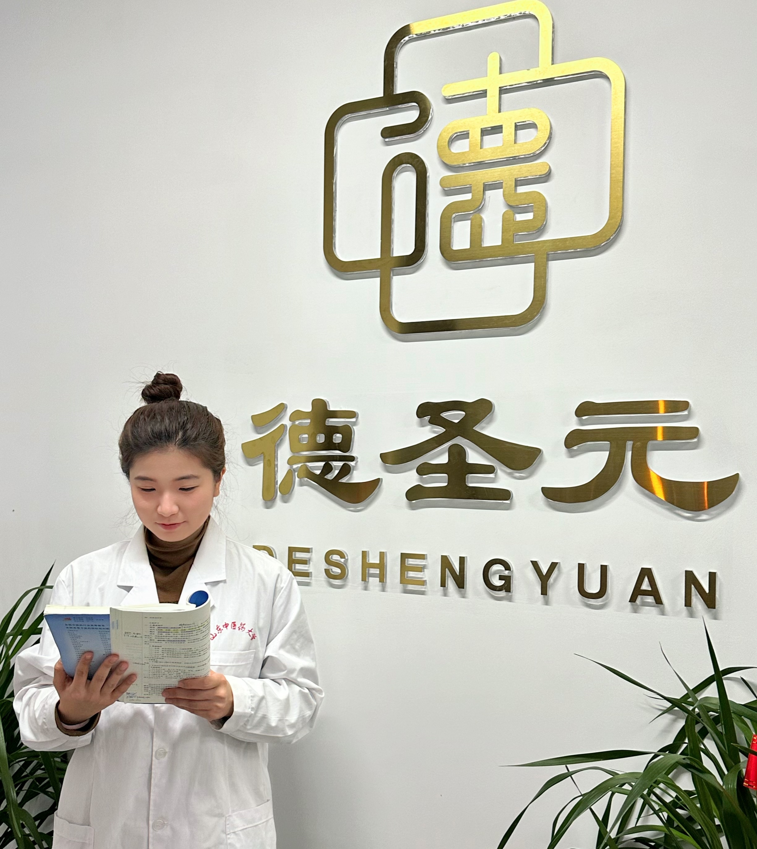 妙手匠心铸医魂（小医馆里的“大文章）