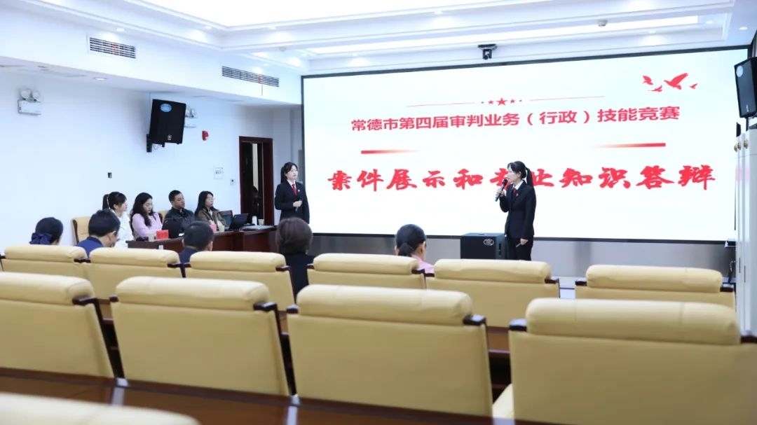 行政审判业务比武