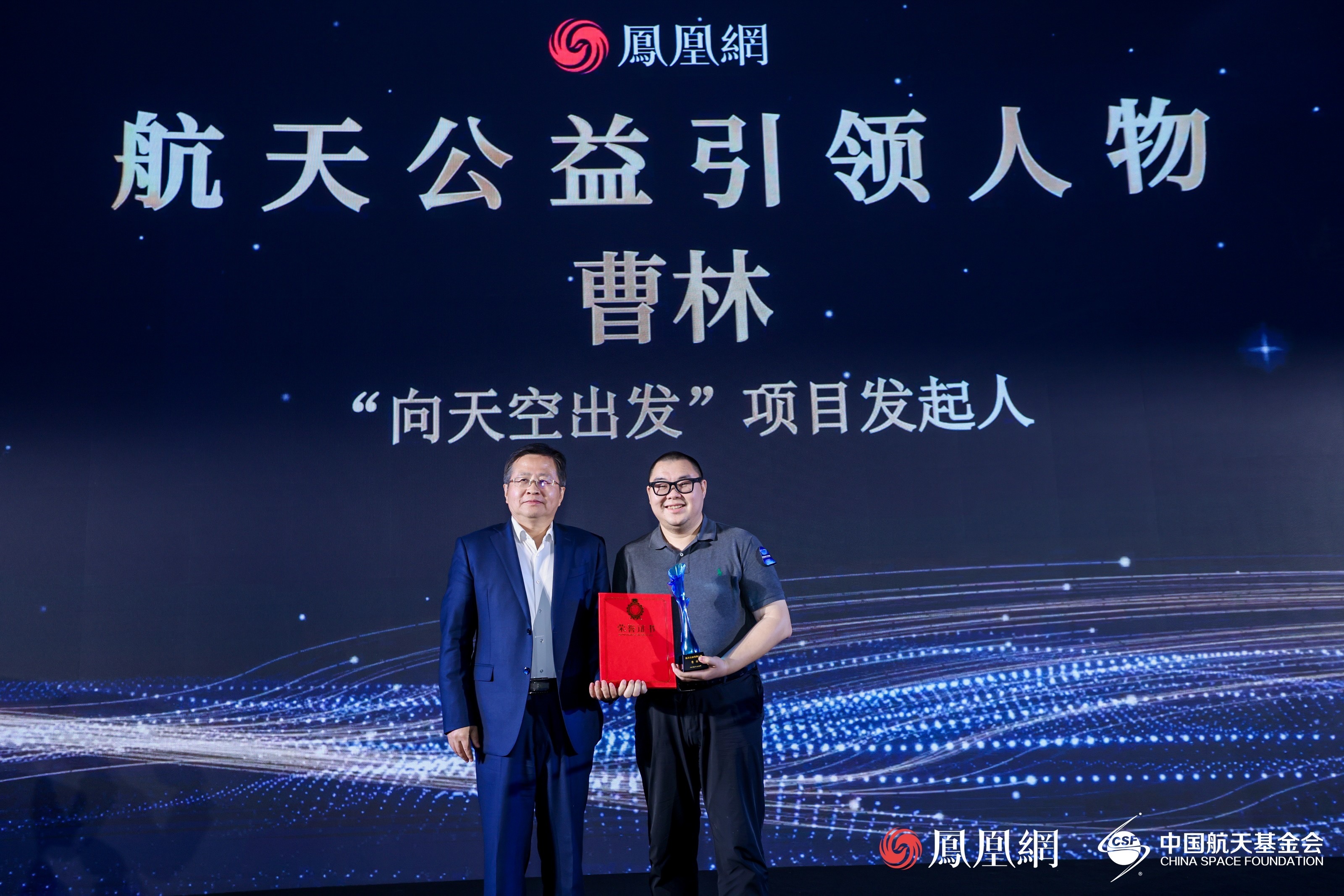 中国航天科技集团有限公司董事、党组副书记方向明为曹林颁奖