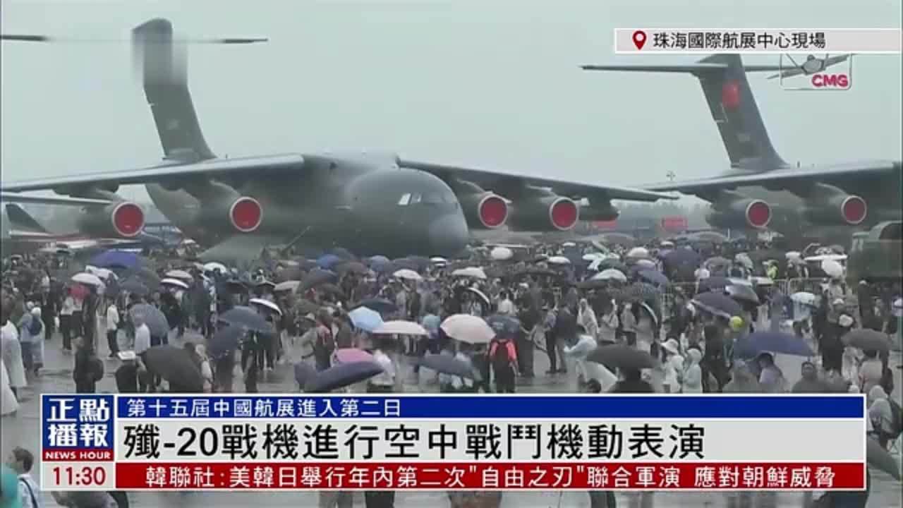 现场回顾｜歼-20战机在中国航展进行空中战斗机动表演