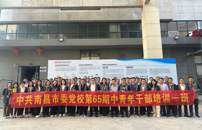 中共南昌市委党校第65期中青年干部培训一班学员一行到南昌经开区新能源企业考察学习