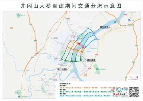 井冈山大桥重建期间交通分流示意图