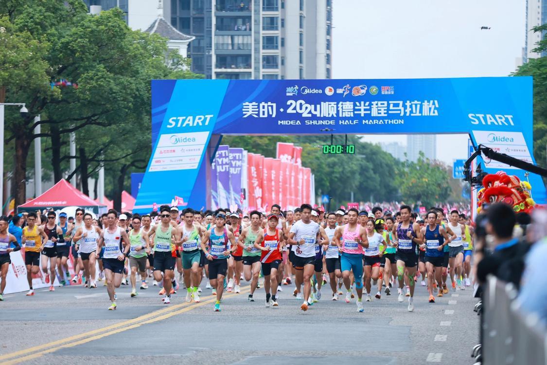“体育 +消费”模式的顺德实践!美的·2024顺德半程马拉松成功举办凤凰网佛山_凤凰网