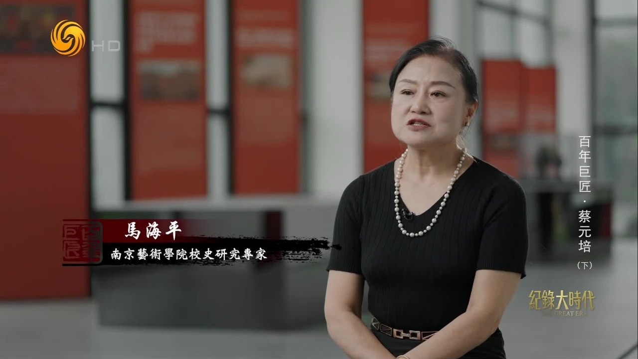 蔡元培倡导美育思想，“美育代宗教”的提出，是对中国传统文化的深刻体认