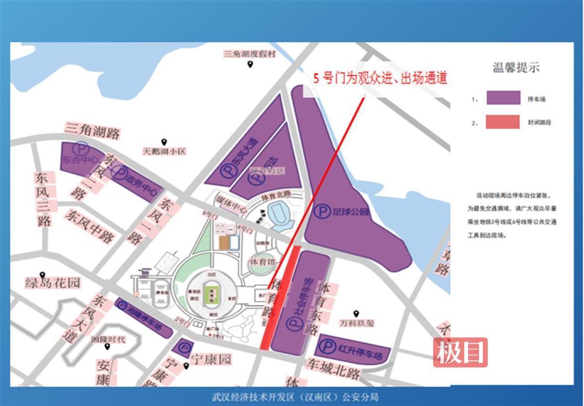 武汉体育中心万人演唱会接力上演 本周末出行提示攻略请备好