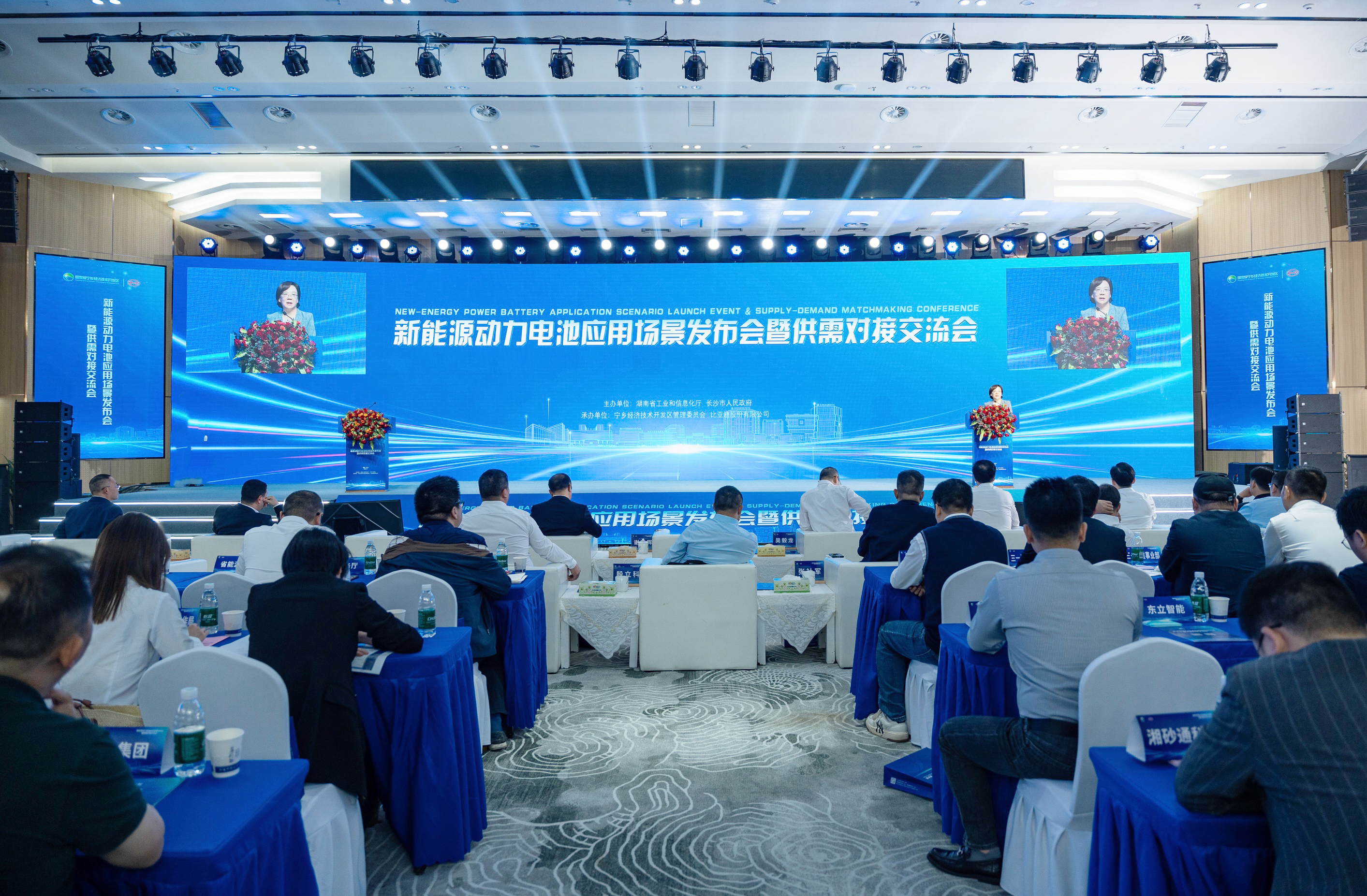 政企联动搭平台，供需携手赢未来丨新能源动力电池应用场景发布会暨供需对接交流会成功举办