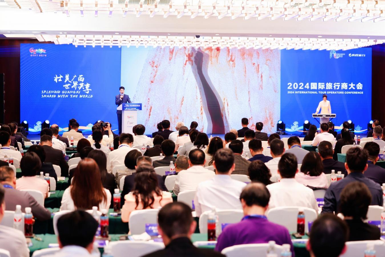 2024国际旅行商大会在广西梧州成功举办