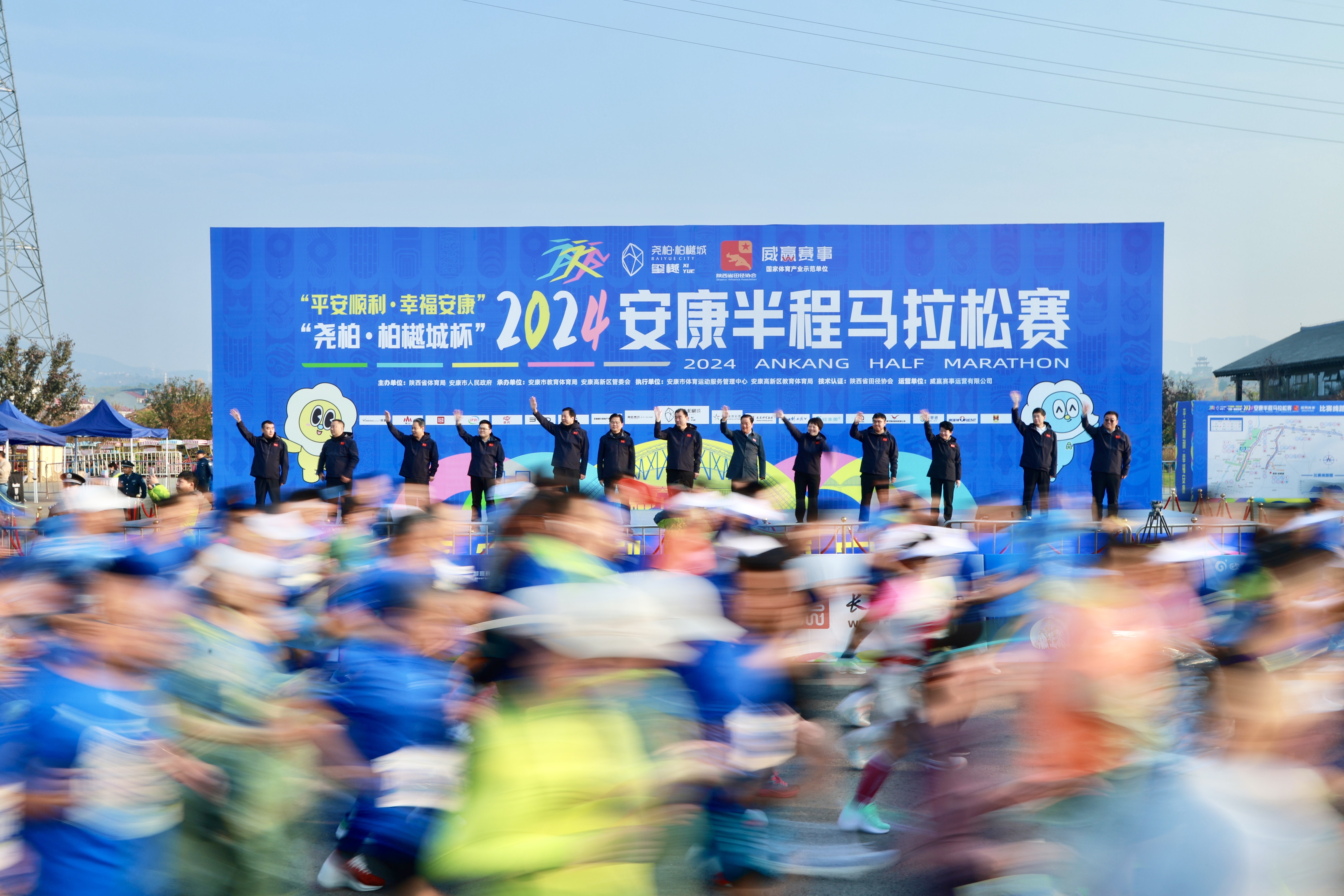 “尧柏&middot;柏樾城杯”2024安康半程马拉松赛激情开跑