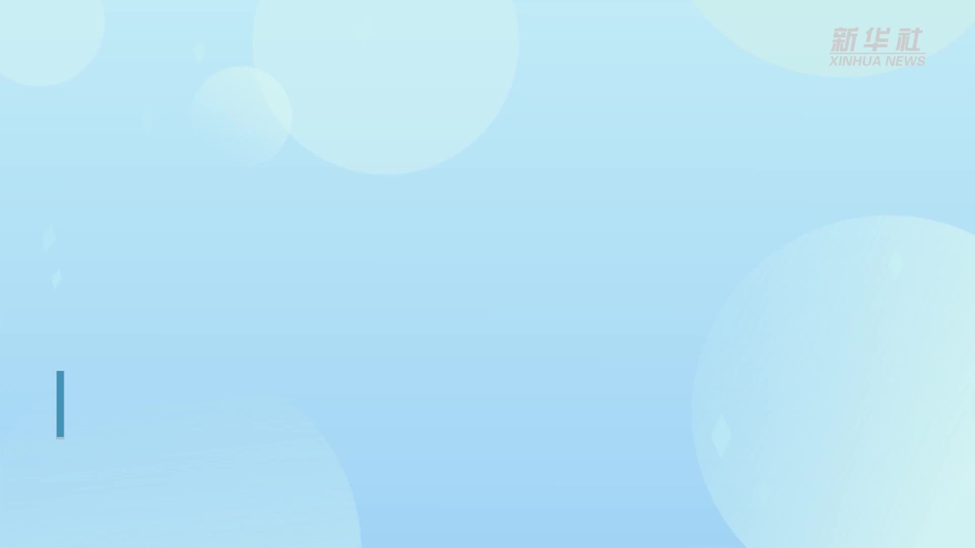 科学认识过敏 来看这份动画科普