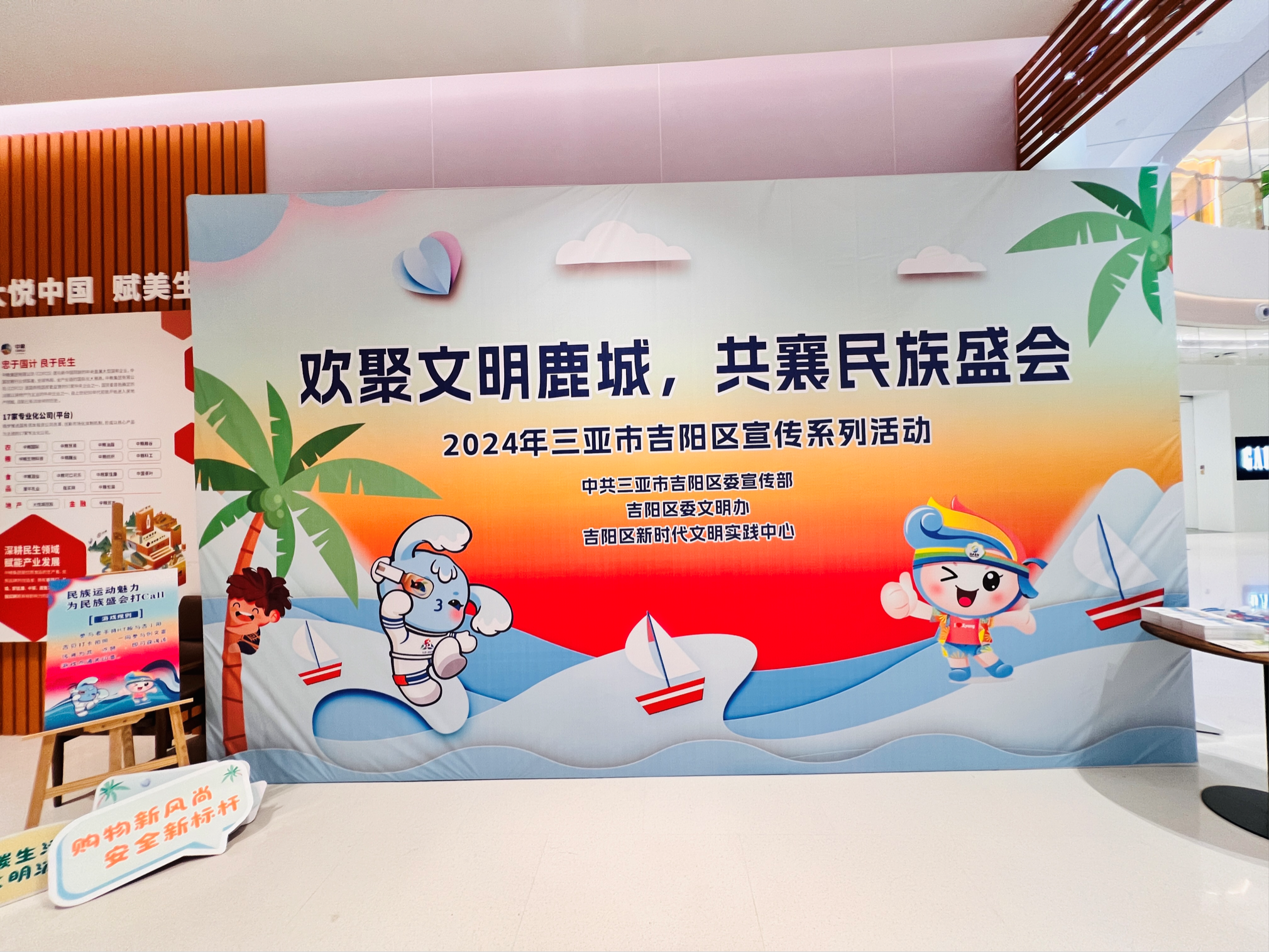 “欢聚文明鹿城，共襄民族盛会”活动在三亚大悦城盛大举行，掀起文明与民族文化热潮
