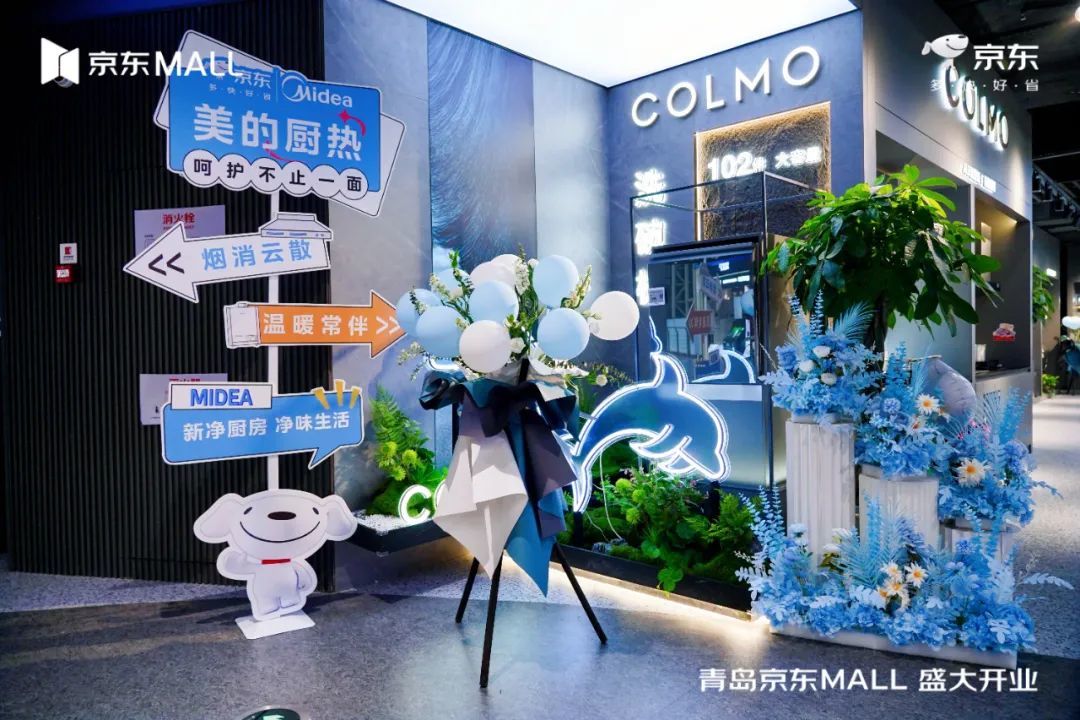 青岛京东MALL正式开业！