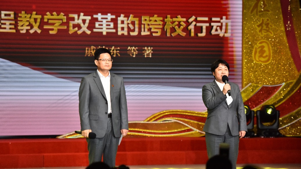 南京市琅琊路小学高质量发展大会暨建校90周年办学成果展隆重举行