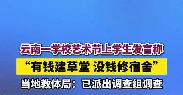 宿舍像牢房，草堂像豪宅？学生怒怼校方，真相越挖越离谱！