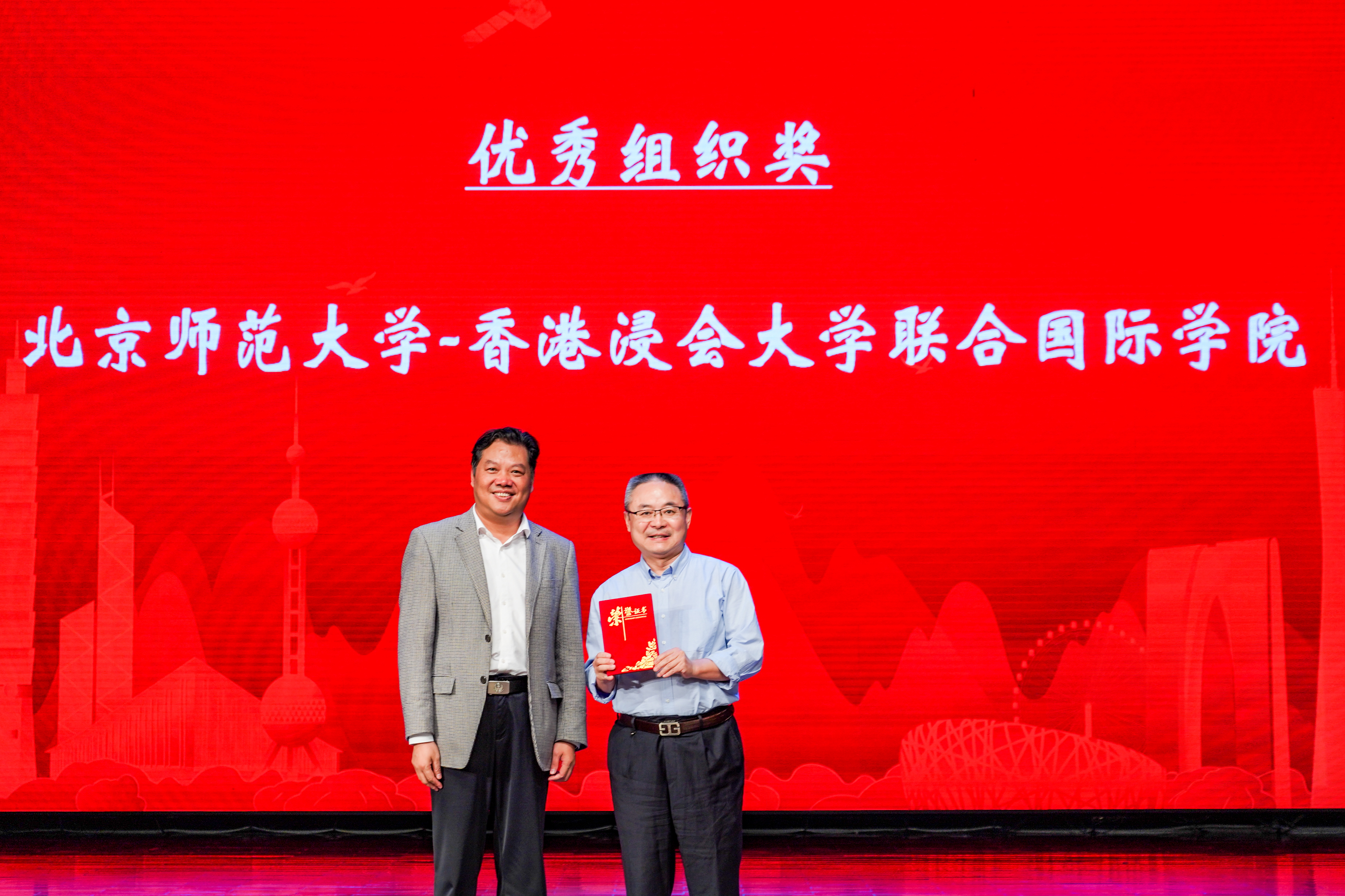 北师港浸大（UIC）获大赛优秀组织奖（摄影：何秋蓓）