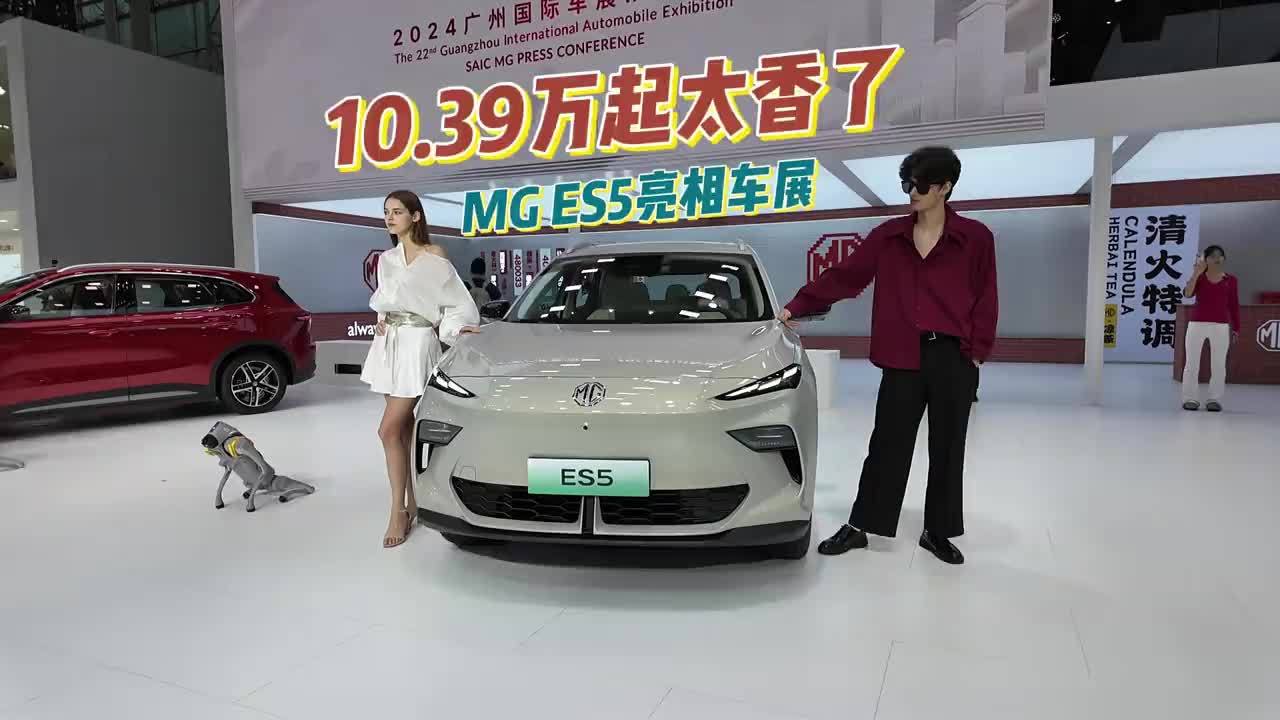 好看又实用，名爵MG ES5，10万级纯电SUV新选择