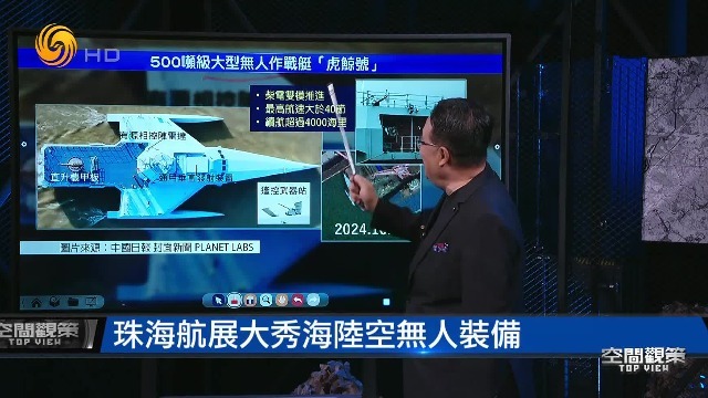 珠海航展大秀海陆空无人装备，“虎鲸号”500吨级大型无人作战艇引关注