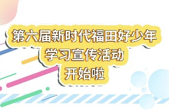 与光同行的少年们，等你来闪亮出圈，gogogo！