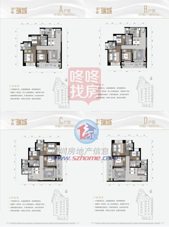 中间区位3字头起？深铁灼烁+龙岗TOD年夜城行将取证开盘