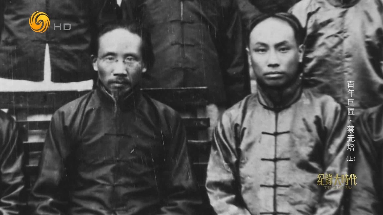 蔡元培上任北大校长，三顾茅庐请陈独秀出山，并承诺对《新青年》给予支持