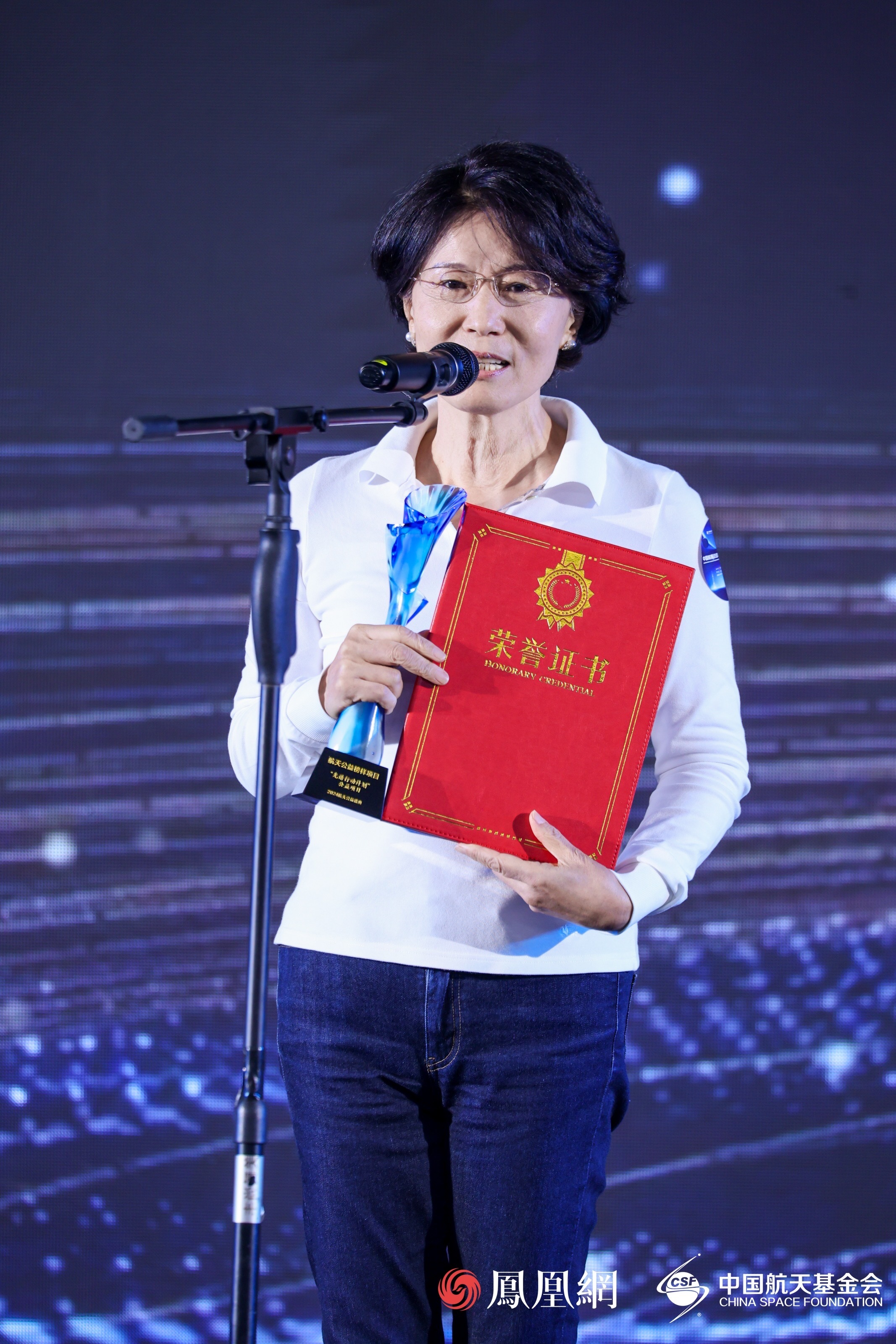 “光谱行动计划”公益项目领奖代表北京桂馨慈善基金会理事万红