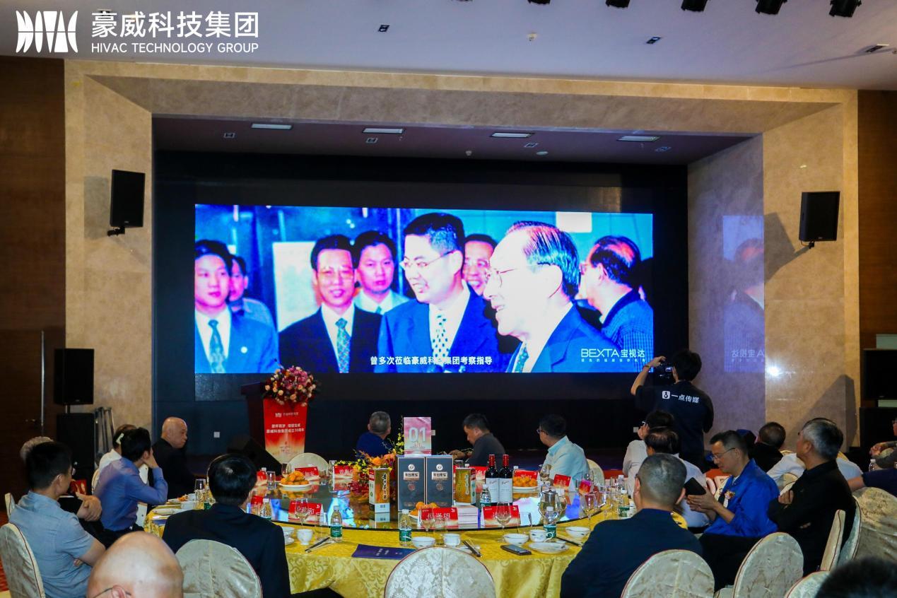 豪怀筑梦，熠熠生威——豪威科技集团三十周年庆典成功举办