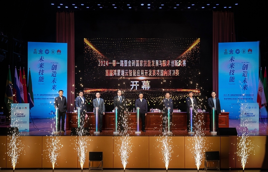 2024“一带一路”暨金砖国家技能发展与技术创新大赛之首届鸿蒙端云智能应用开发赛项国内赛决赛在宜春职业技术学院开幕