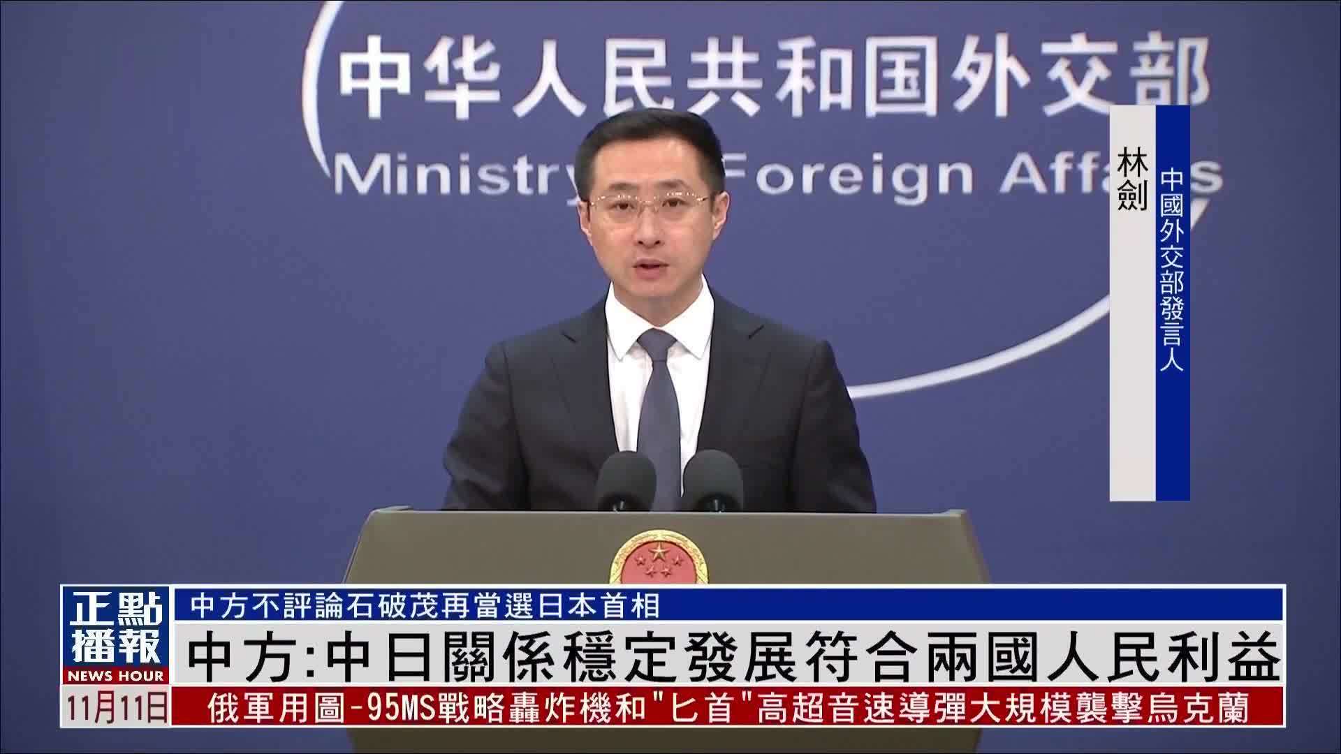 日擬降日中關係定位 外交部回應