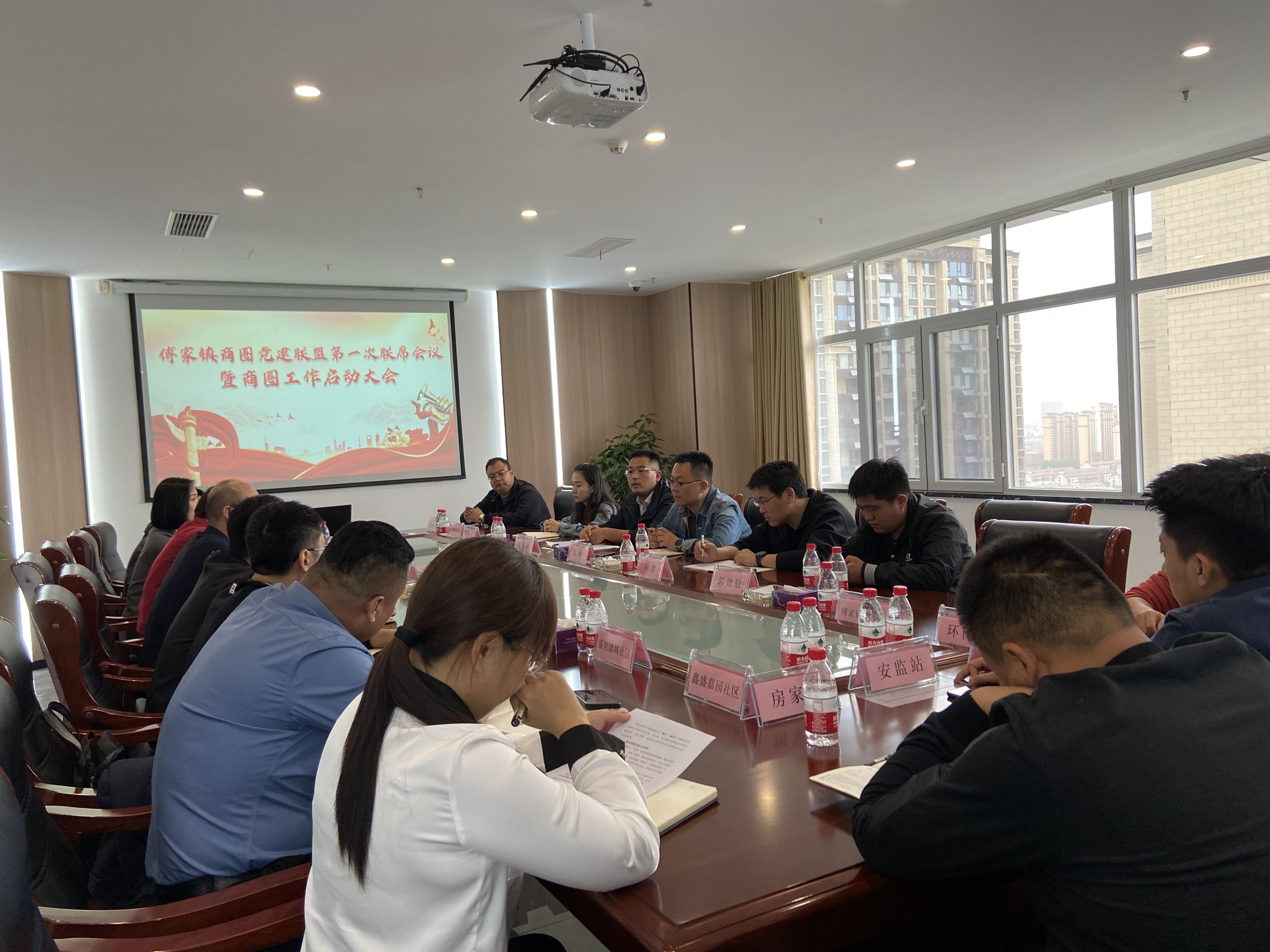 傅家镇商圈党建联盟第一次联席会议暨商圈工作启动大会召开，傅家镇商圈党委正式成立。