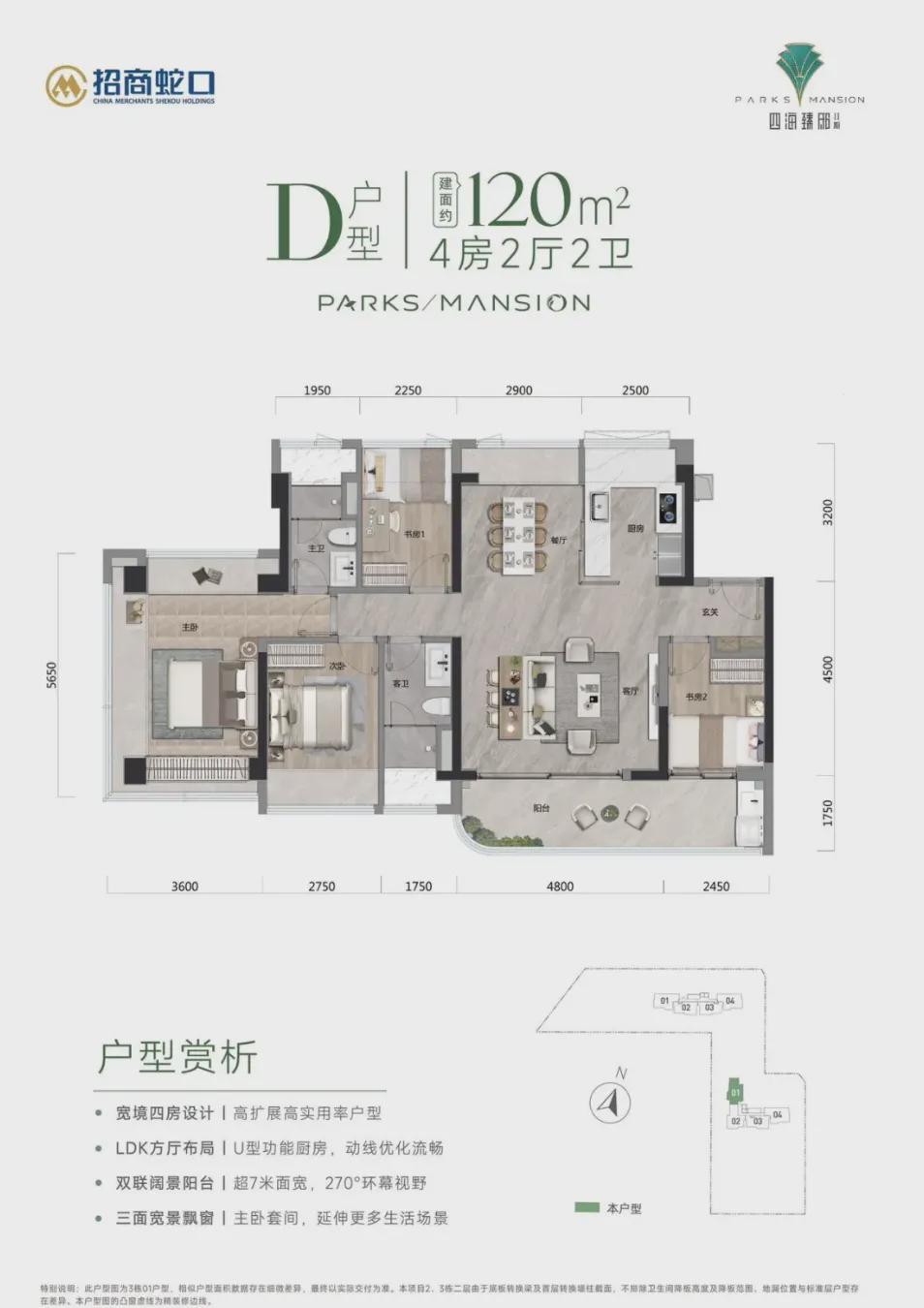 蛇口双地铁线旁，四海臻邸二期11月将开盘！推200多套房