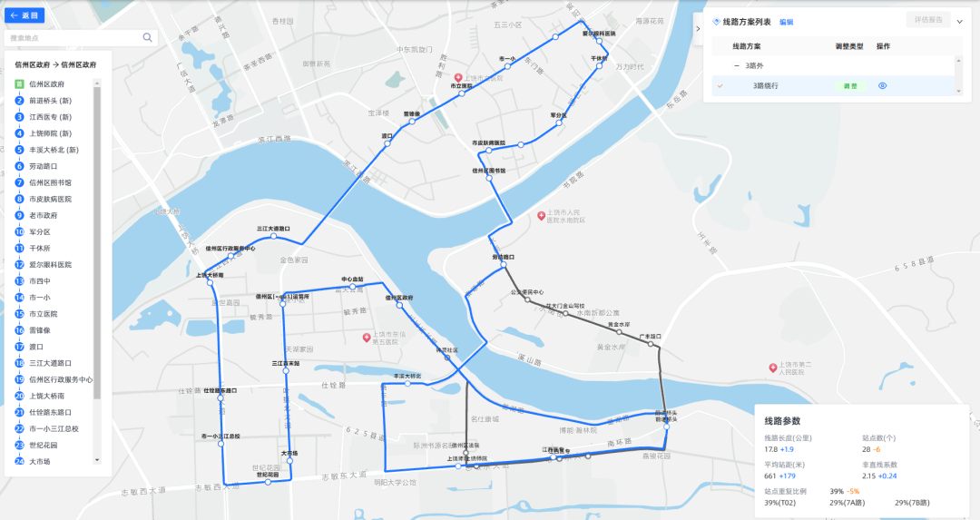 上饶多条公交线路临时调整
