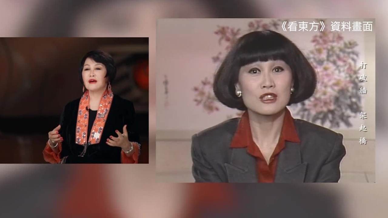 靳羽西谈西方人带着偏见看东方：我不同他们争吵，我做一套节目给美国人看