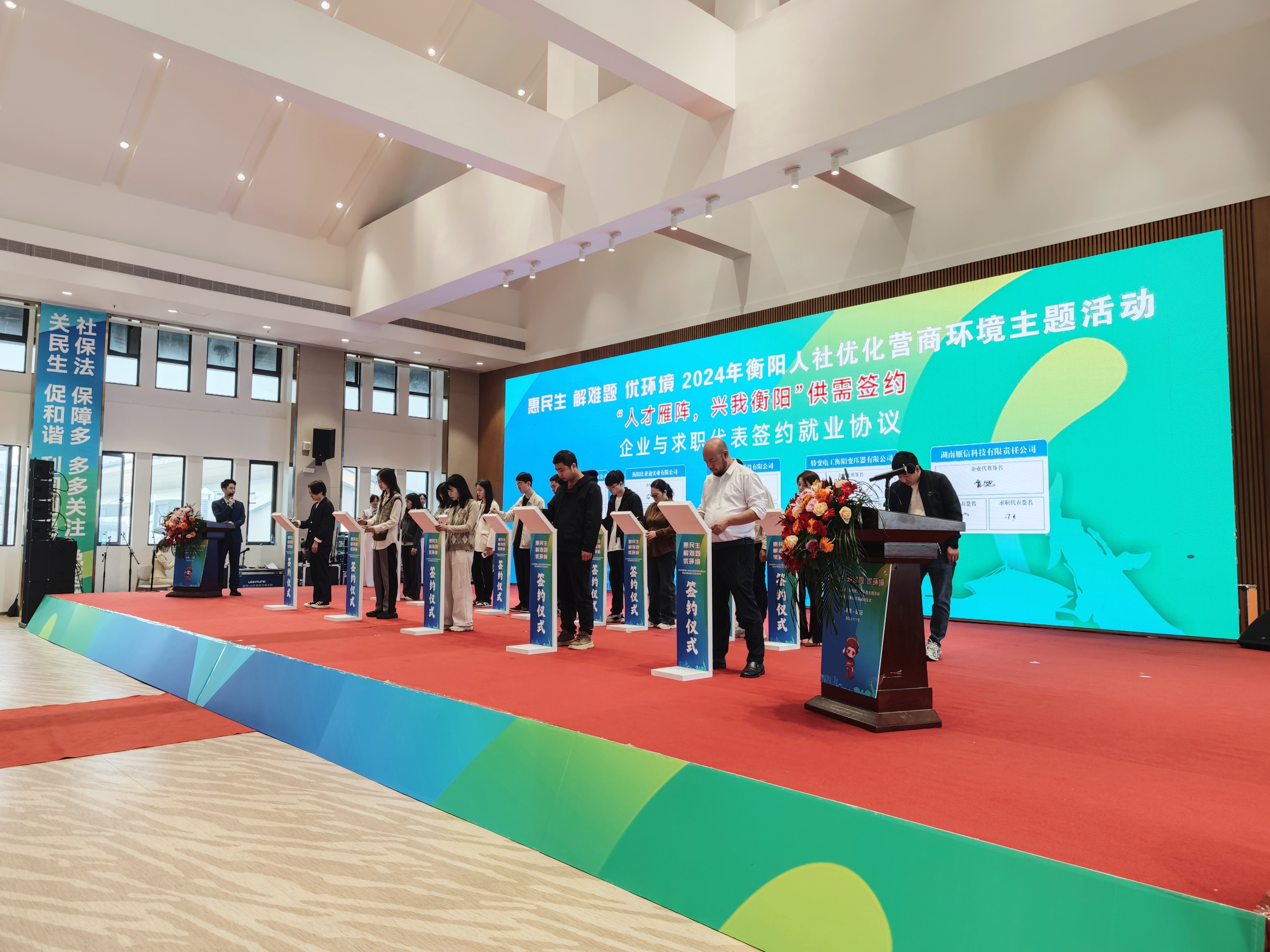 进行企业与求职代表就业协议签约仪式。