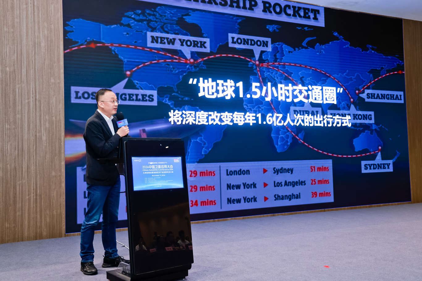 中国卫星应用大会大湾区峰会暨2024深圳空天产业应用生态大会隆重举行