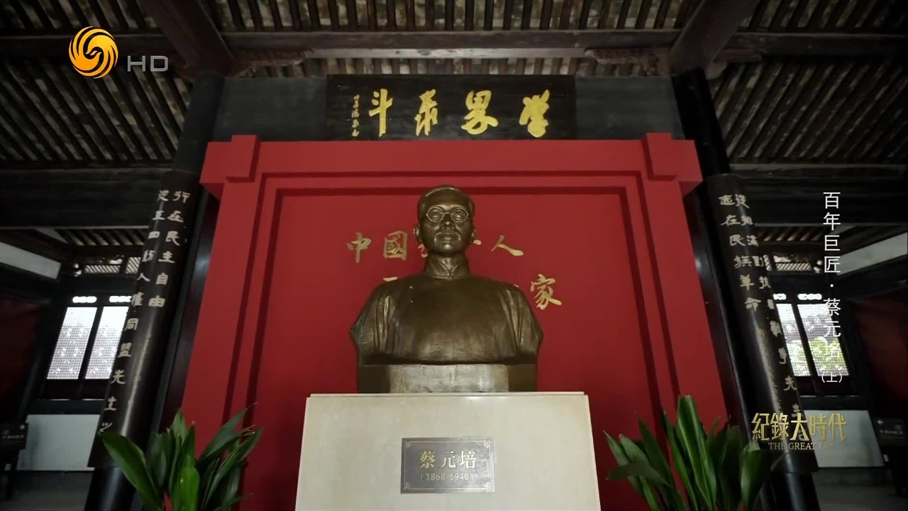 蔡元培在北大亲授《美学》这门课，开辟了中国大学规范的美学教学