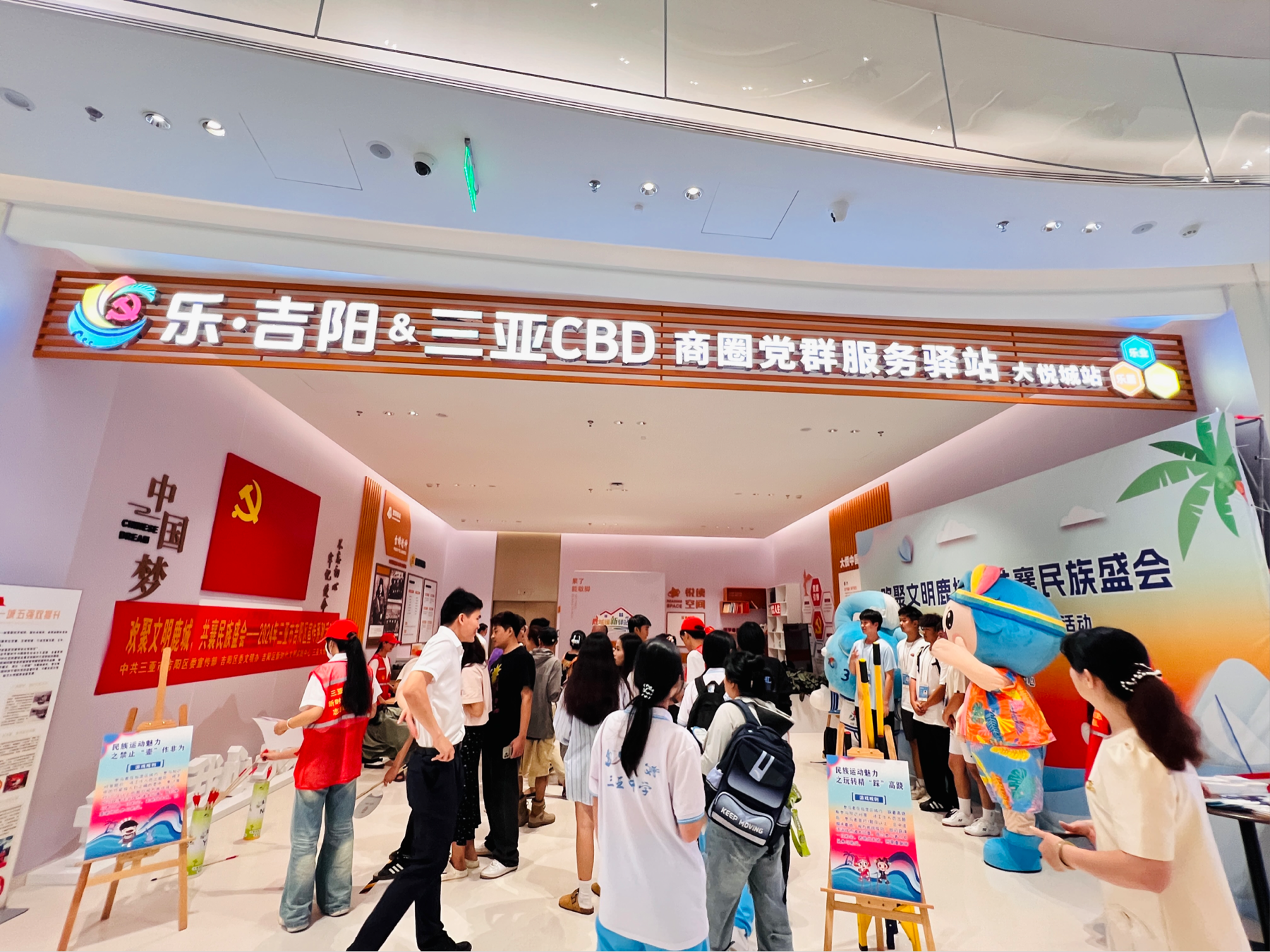 “欢聚文明鹿城，共襄民族盛会”活动在三亚大悦城盛大举行，掀起文明与民族文化热潮