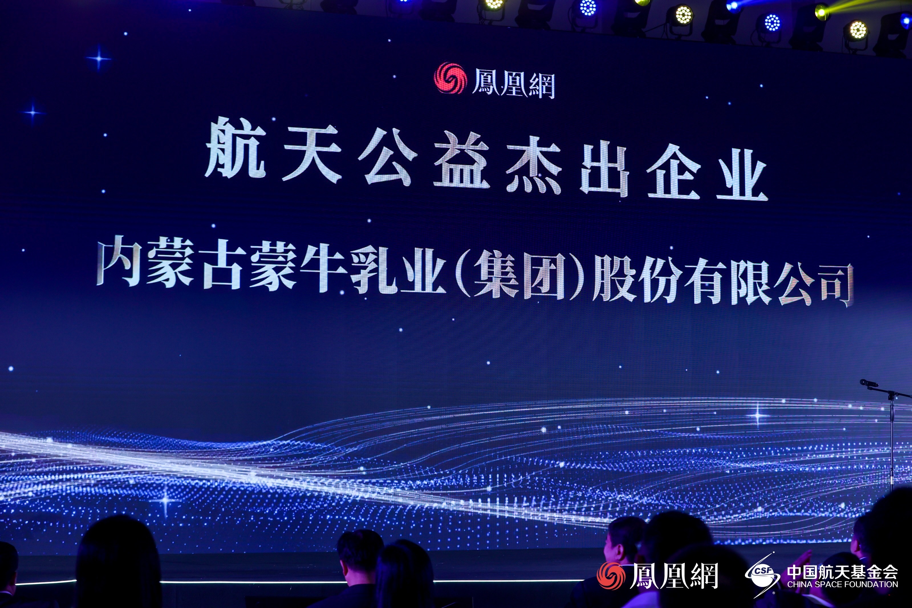 蒙牛乳业:坚持长期主义,为社会和环境的可持续发展做贡献