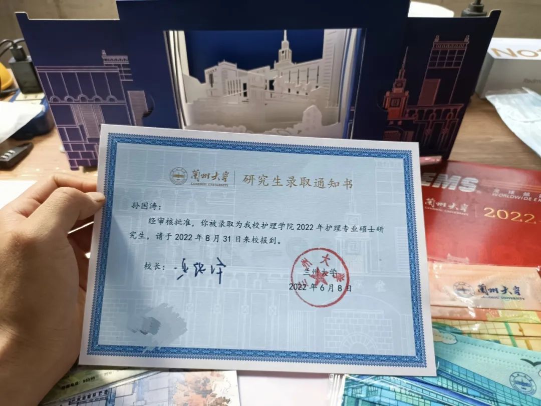 △孙国涛收到兰州大学研究生录取通知书