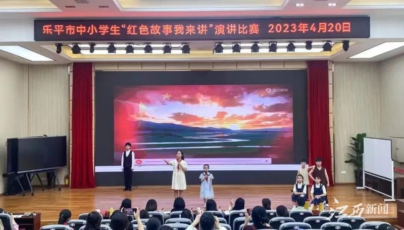 ▲中小学生“红色故事我来讲”演讲比赛。乐平市融媒体中心供图