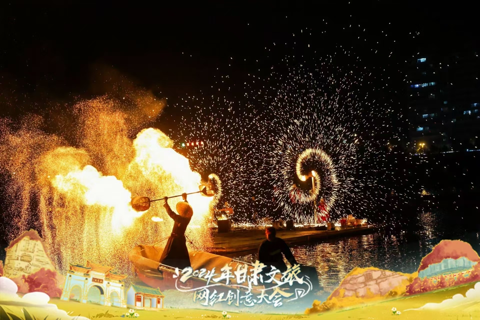 翠湖公园的打铁花表演