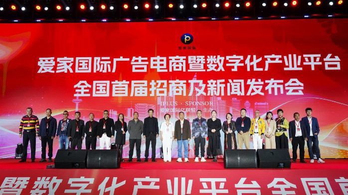 爱家国际———合势而上 聚力成峰_凤凰网商业_凤凰网