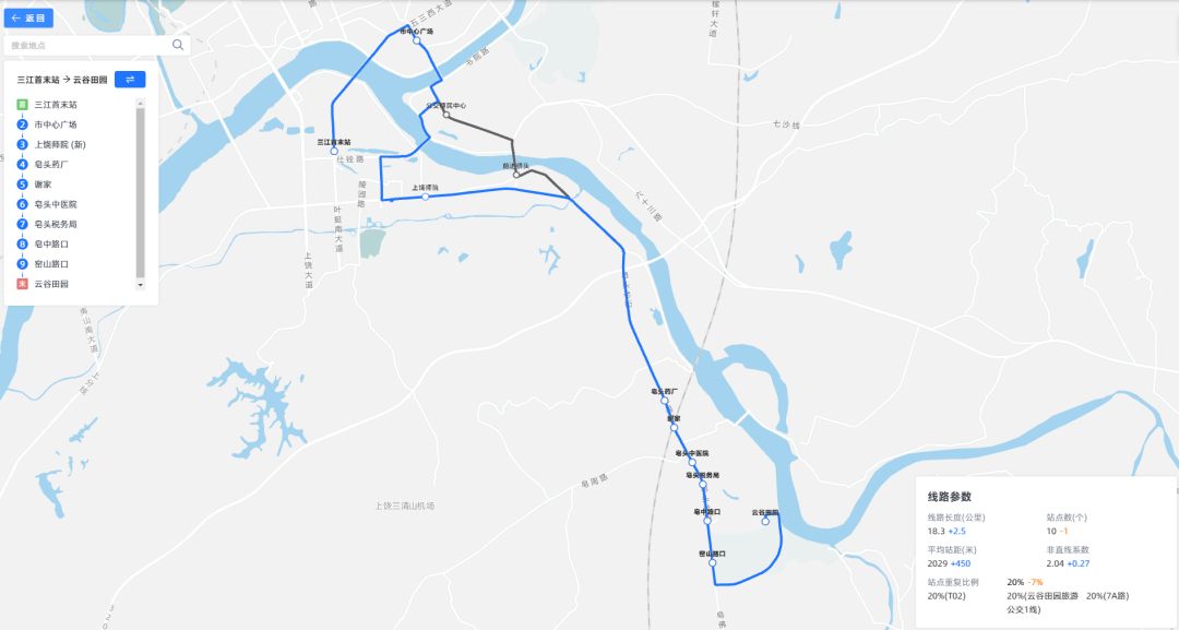 上饶多条公交线路临时调整