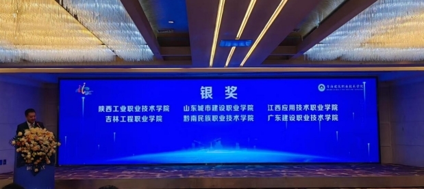 江西应用技术职业学院获世界职业院校技能大赛一赛项银奖
