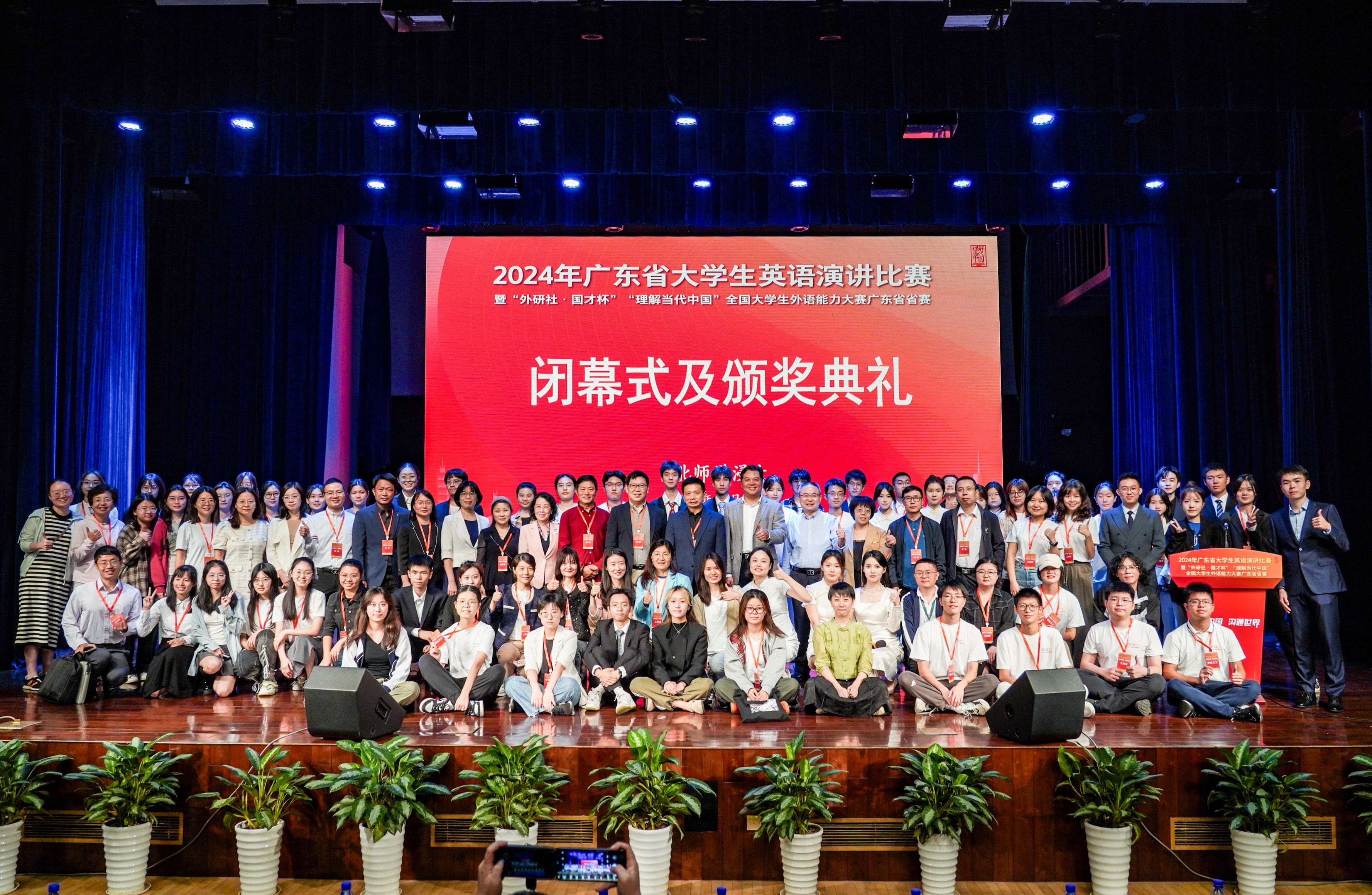 2024年广东省大学生英语演讲比赛在北师港浸大（UIC）顺利落下帷幕（摄影：何秋蓓）