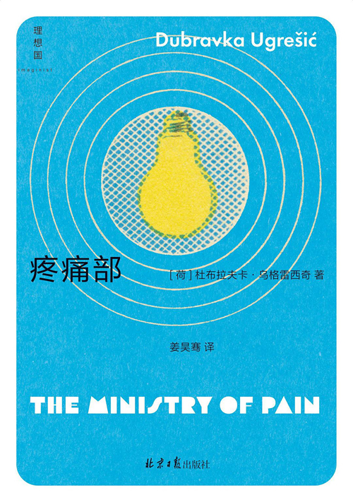 改编剧本:成为天才或者流人