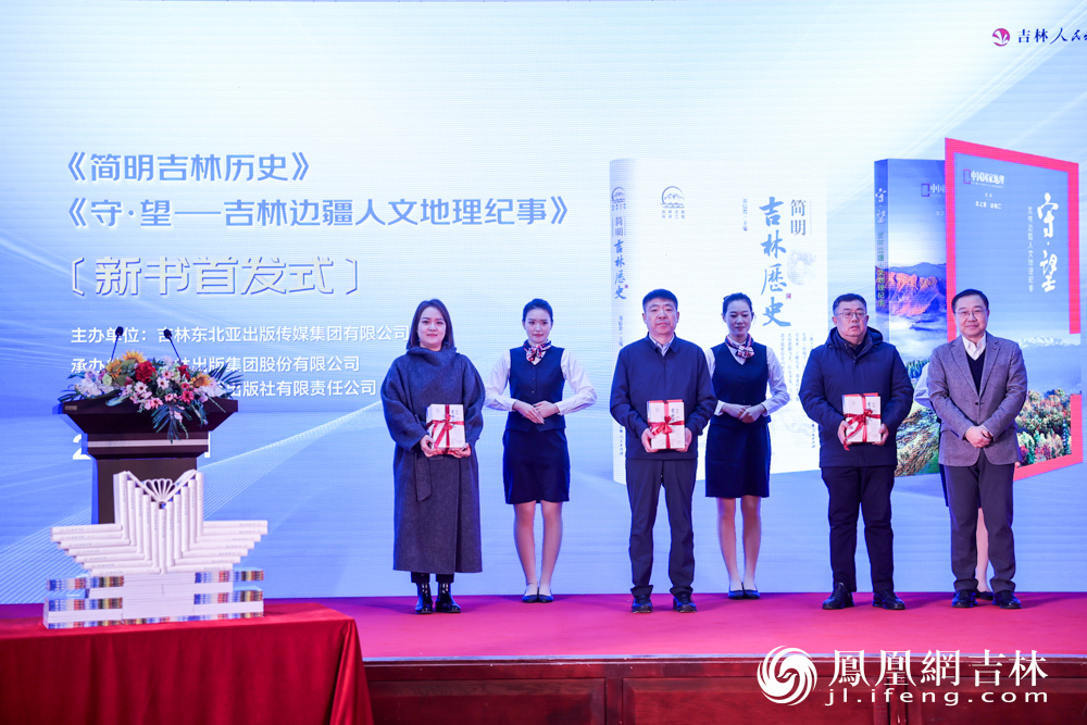 吉林人民出版社向省博物院、省图书馆、1881吉林机器制造局展览馆赠送新书。