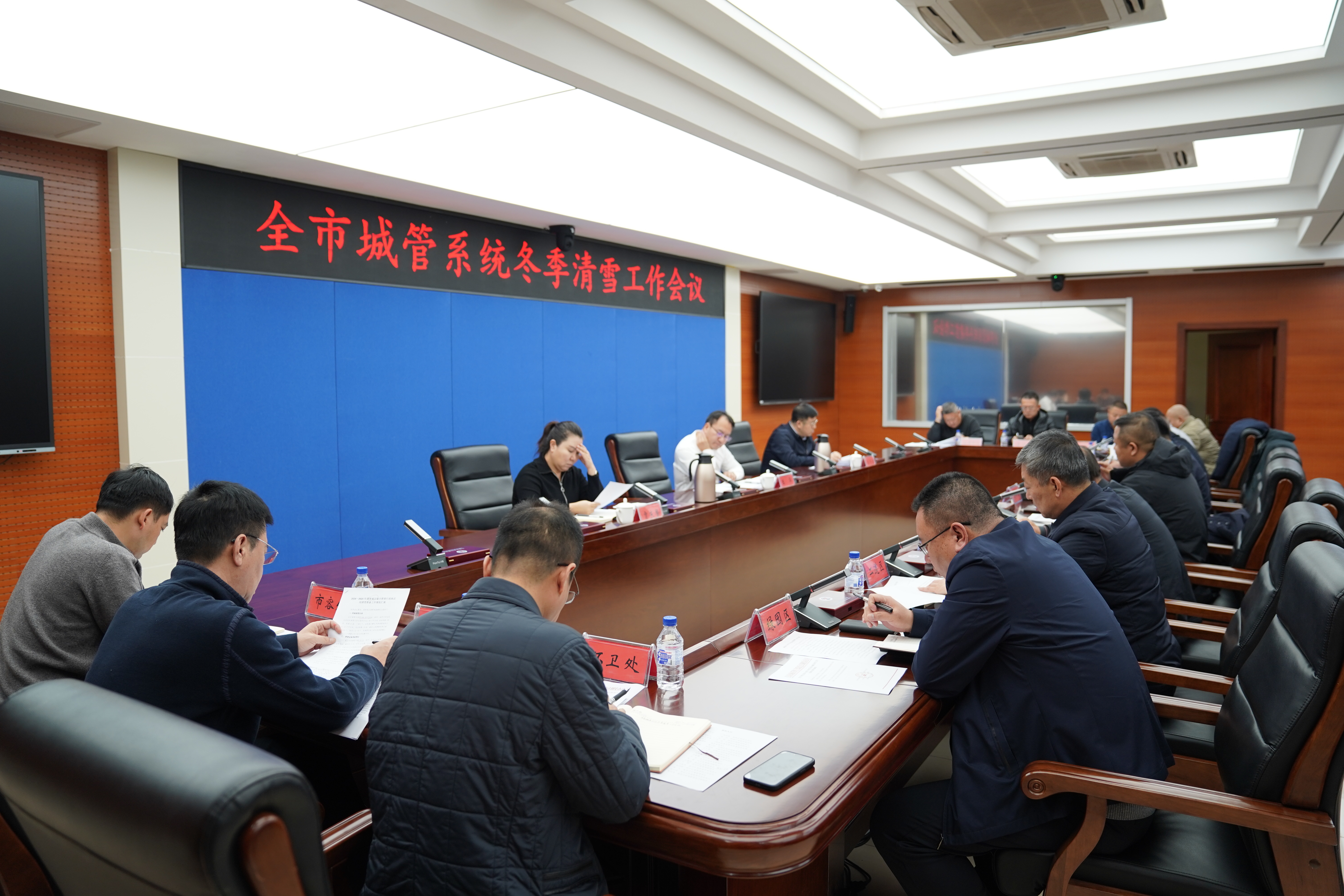 长春市召开清雪工作会议