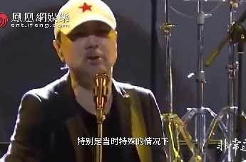 崔健回应线上演唱会破纪录：很惊讶！
