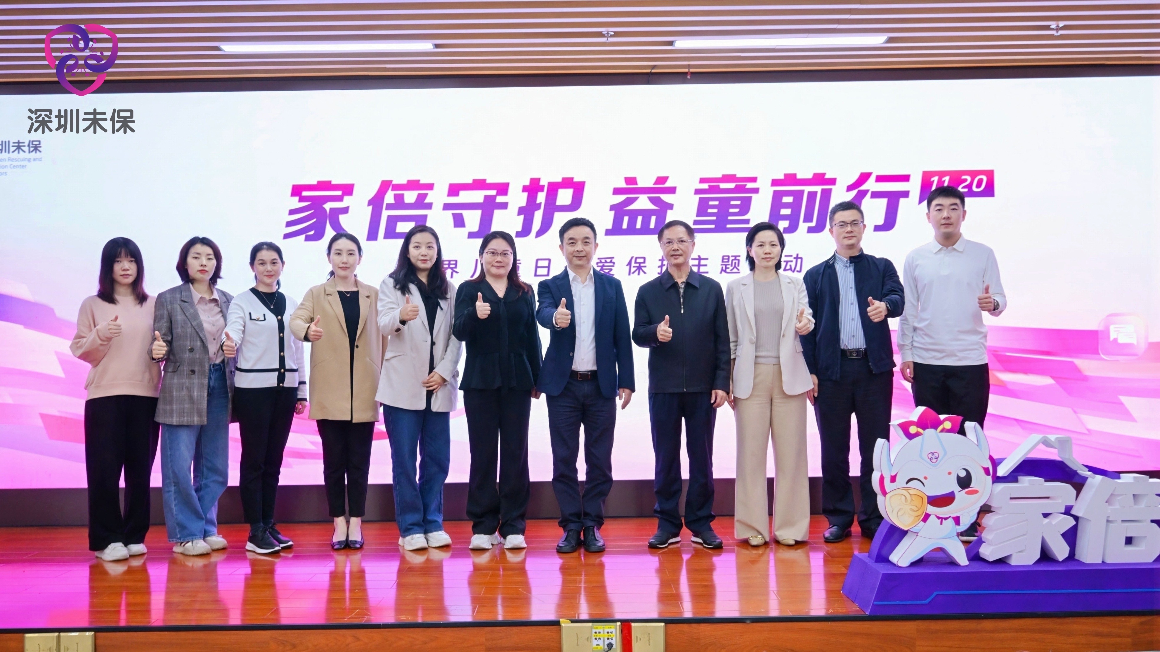 深圳举办世界儿童日主题活动 聚焦困境与流动儿童关爱保护