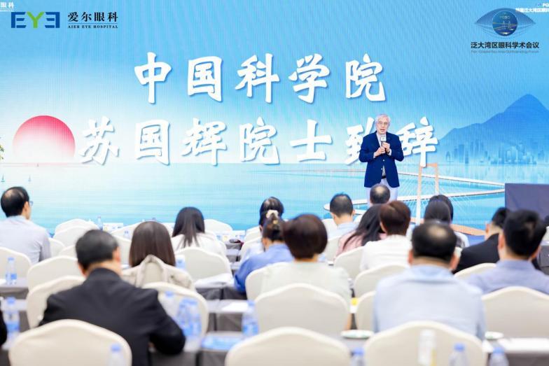 苏国辉院士闭幕式致辞