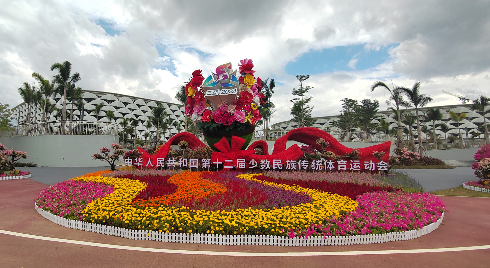 全国少数民族传统体育运动会开幕式进行全要素联排